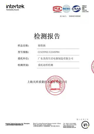 Midea美的 炒锅无CZ32YP03产品货号CZ32YP03BL材质铸铁GB